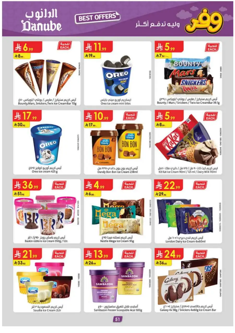 Danube Abha & Jazan - Weekly Best Offers page 55
