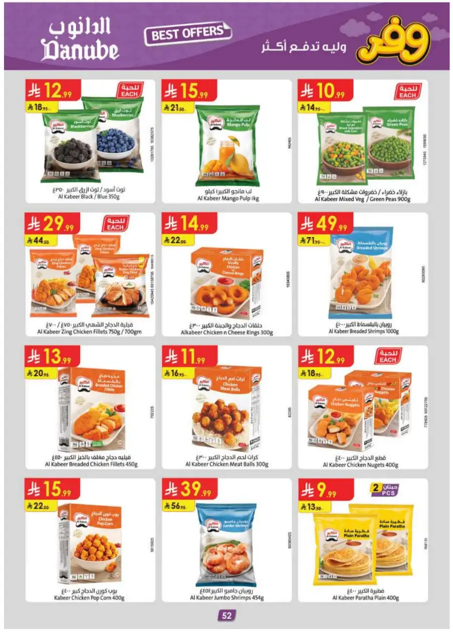 Danube Abha & Jazan - Weekly Best Offers page 56