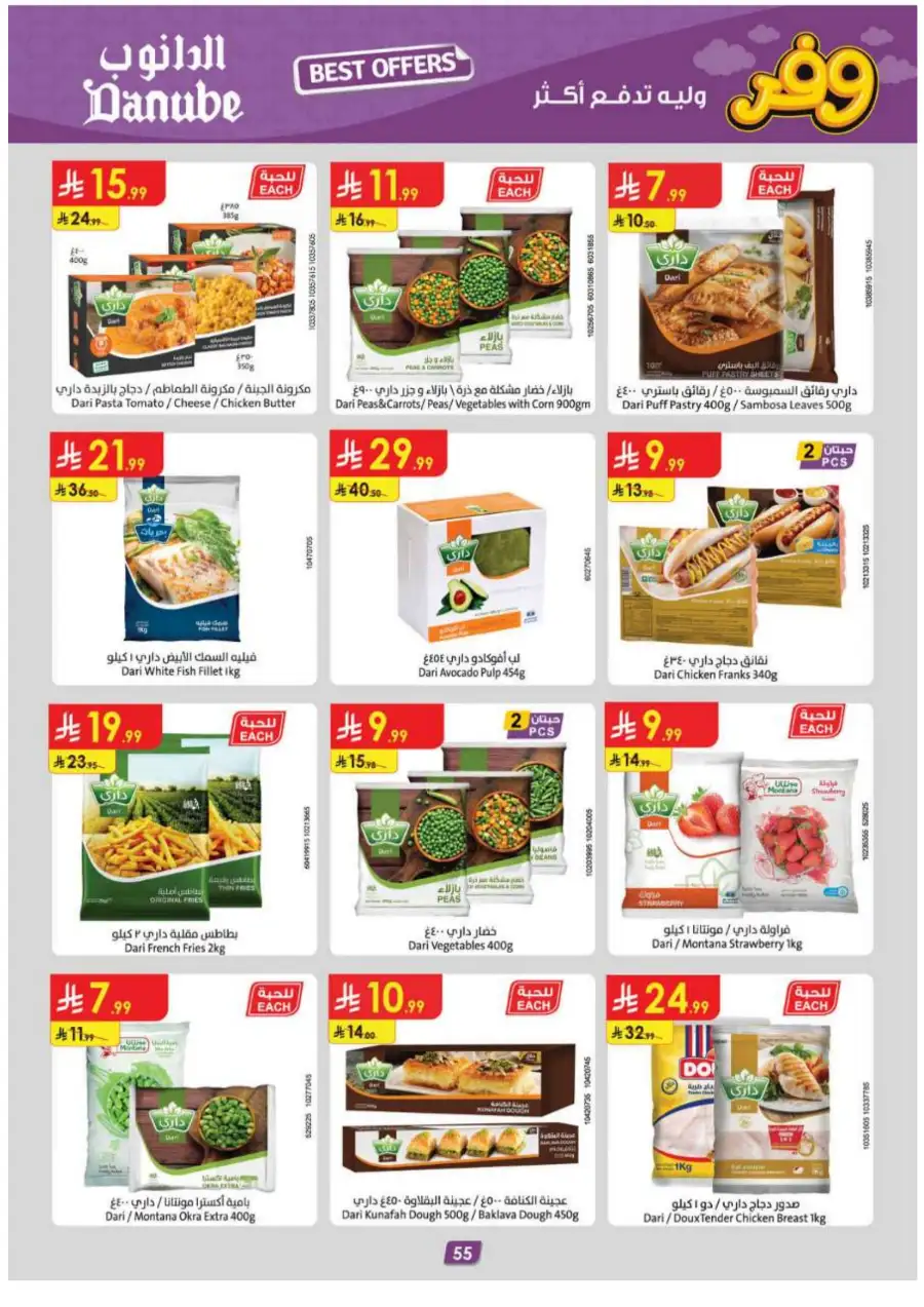 Danube Abha & Jazan - Weekly Best Offers page 59