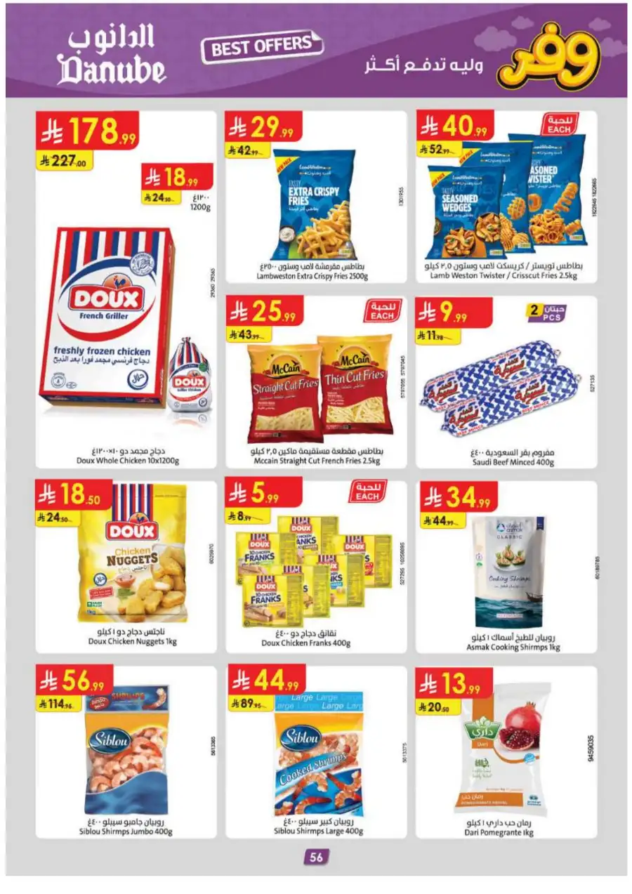 Danube Abha & Jazan - Weekly Best Offers page 60