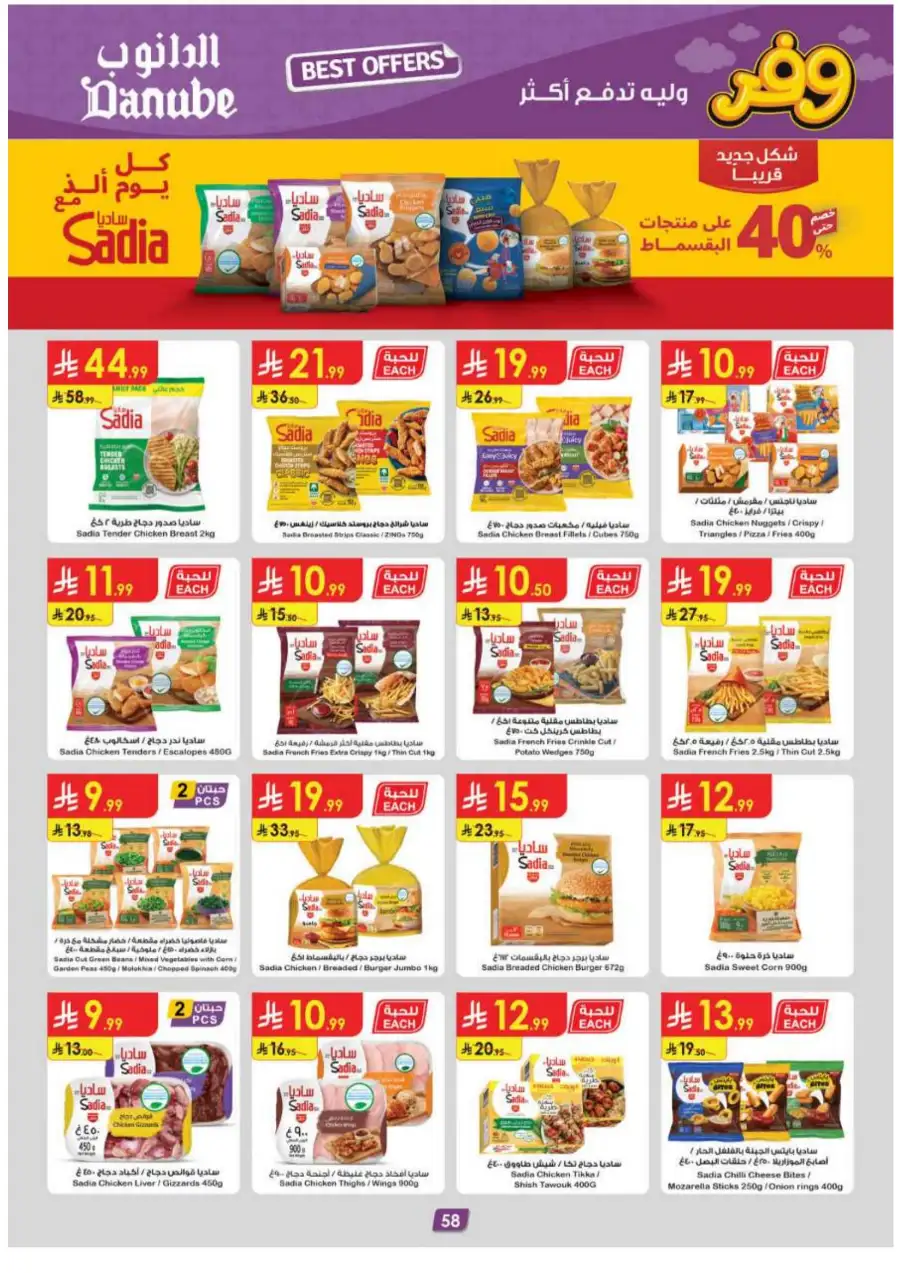 Danube Abha & Jazan - Weekly Best Offers page 62