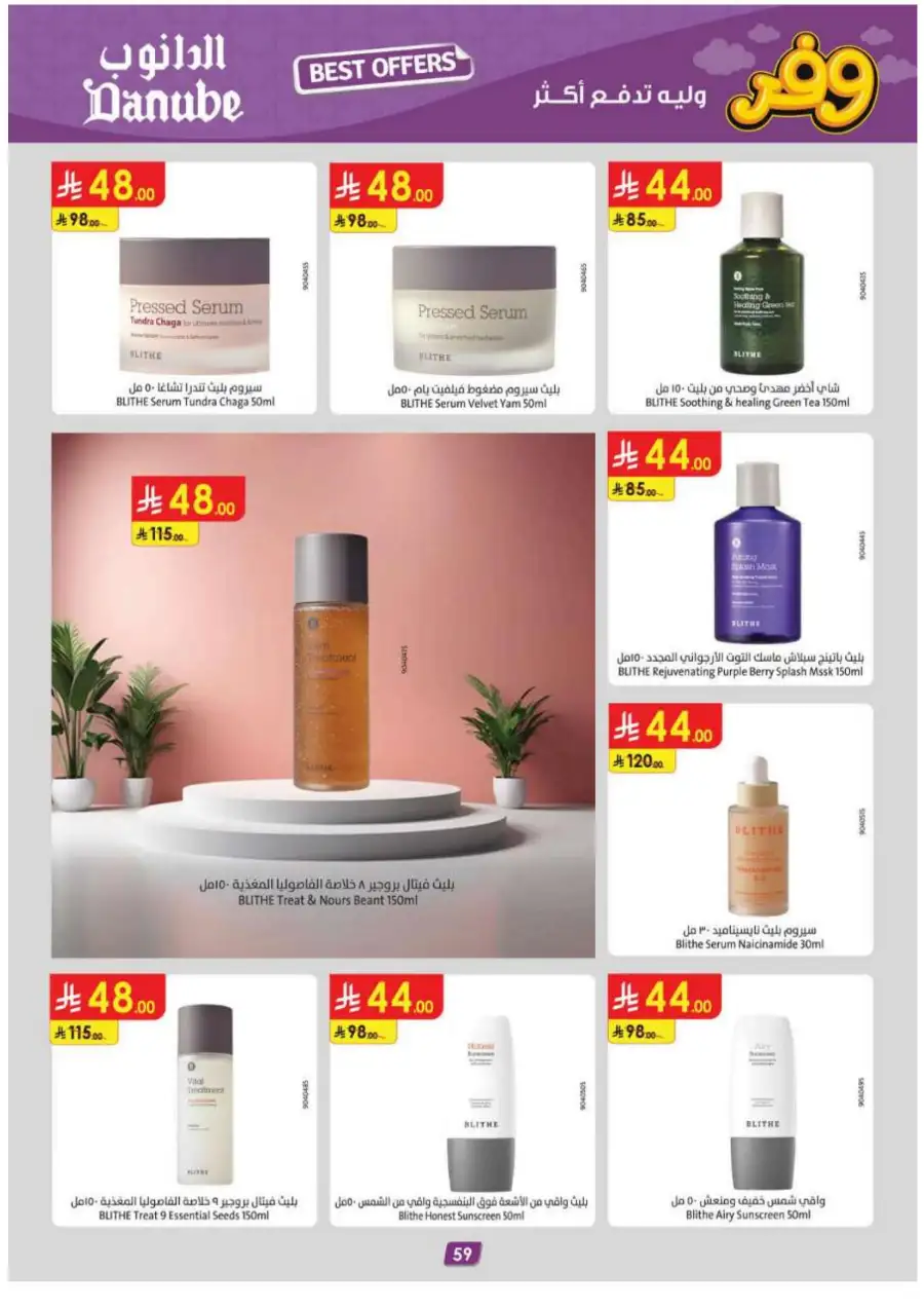 Danube Abha & Jazan - Weekly Best Offers page 63
