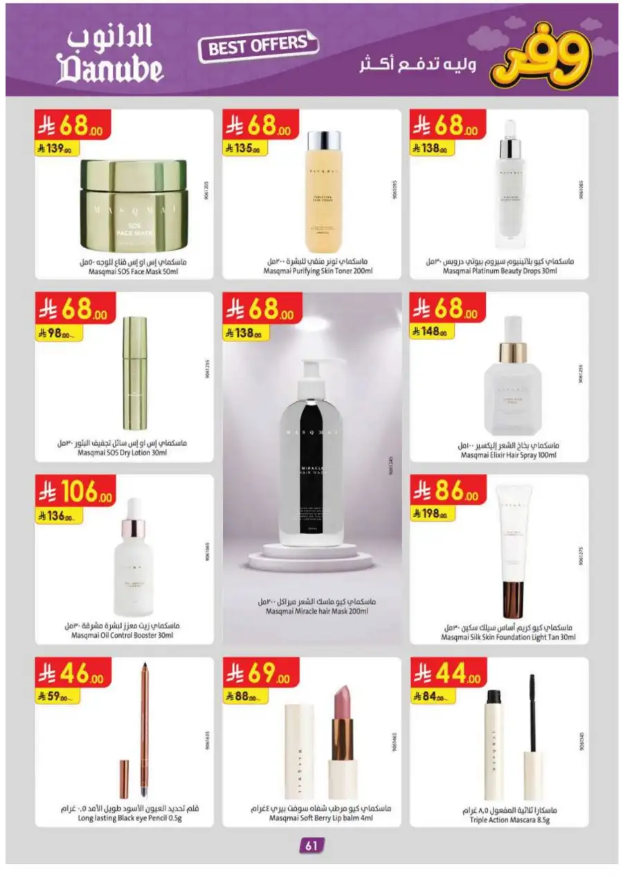 Danube Abha & Jazan - Weekly Best Offers page 65