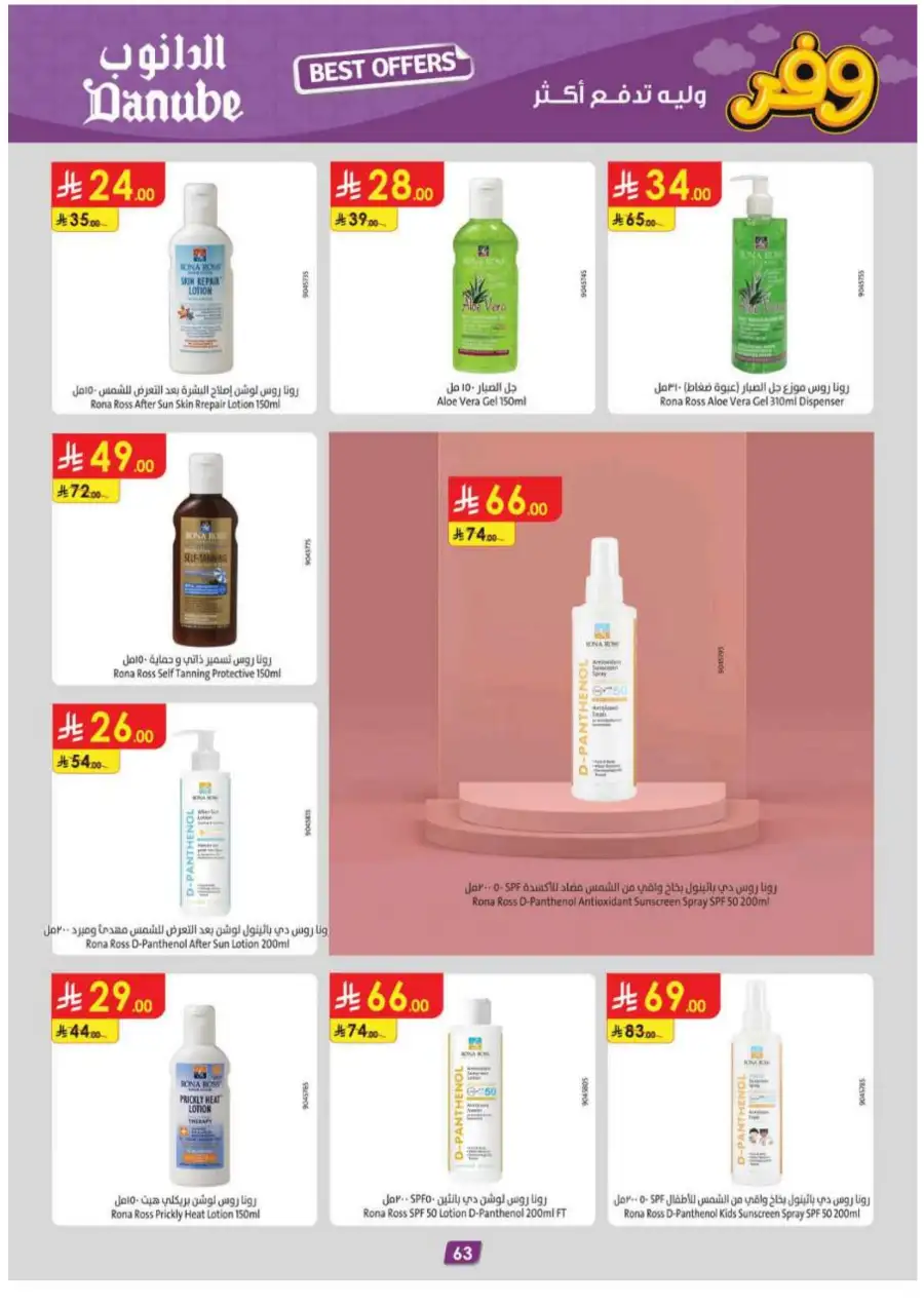 Danube Abha & Jazan - Weekly Best Offers page 67