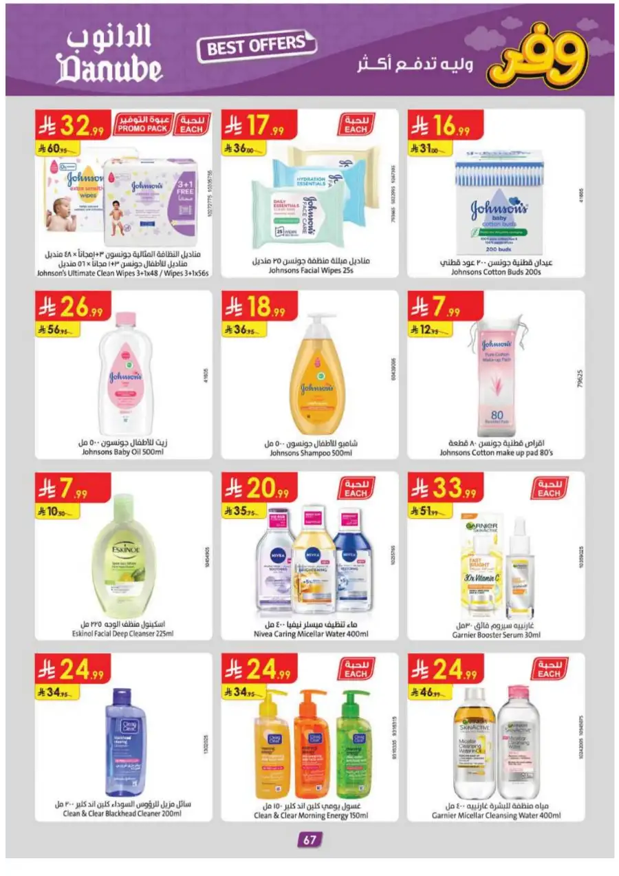 Danube Abha & Jazan - Weekly Best Offers page 71
