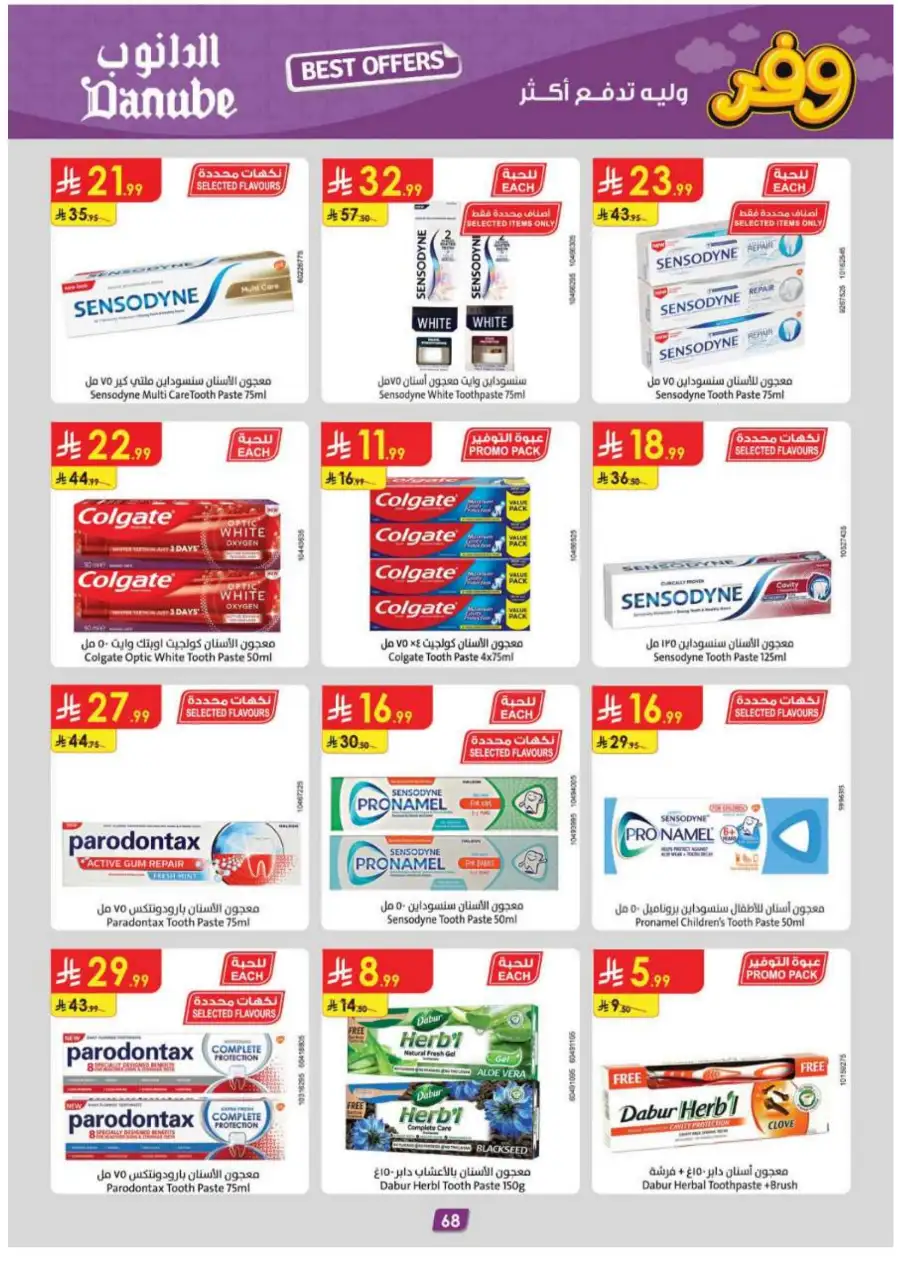 Danube Abha & Jazan - Weekly Best Offers page 72