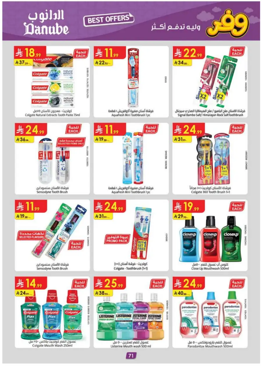 Danube Abha & Jazan - Weekly Best Offers page 75