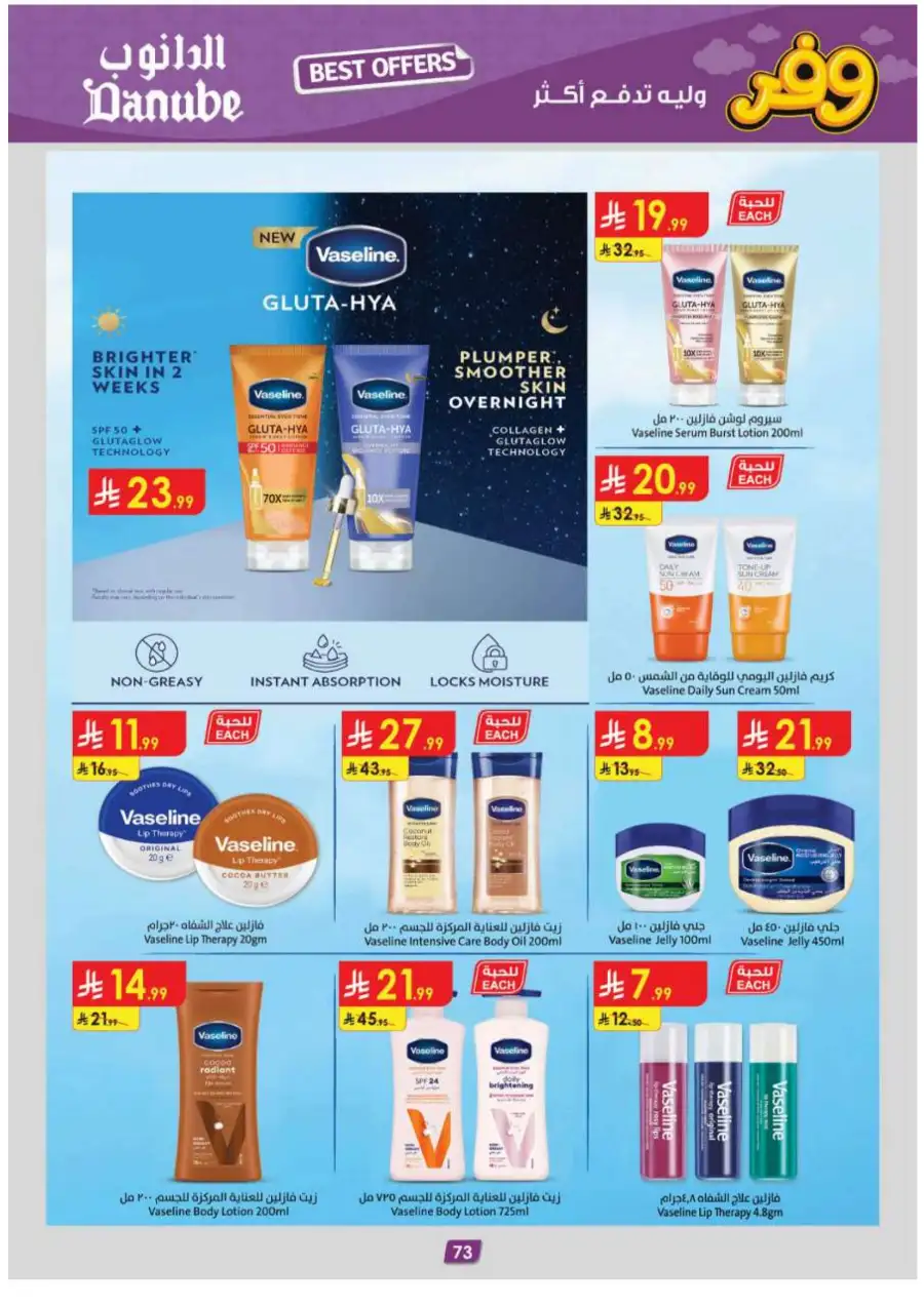 Danube Abha & Jazan - Weekly Best Offers page 78