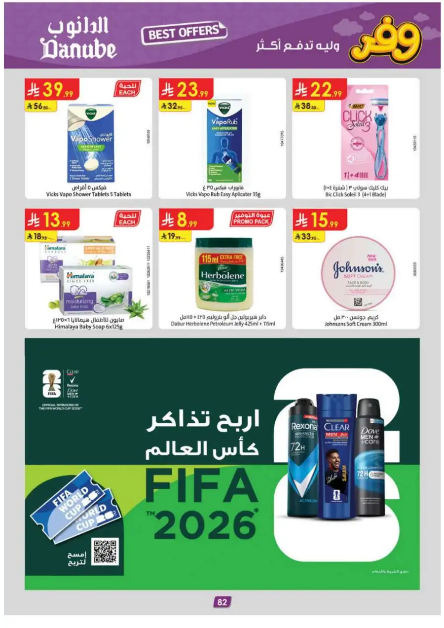 Danube Abha & Jazan - Weekly Best Offers page 86