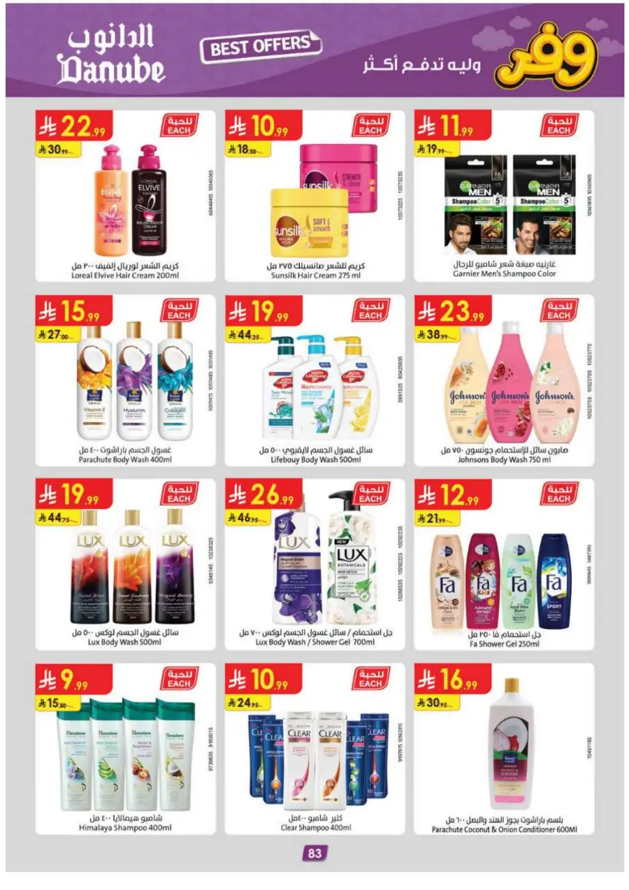 Danube Abha & Jazan - Weekly Best Offers page 87