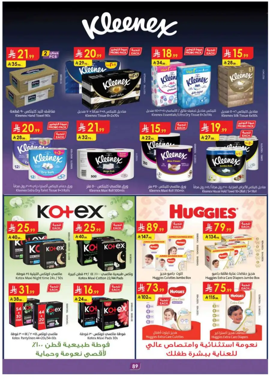 Danube Abha & Jazan - Weekly Best Offers page 93
