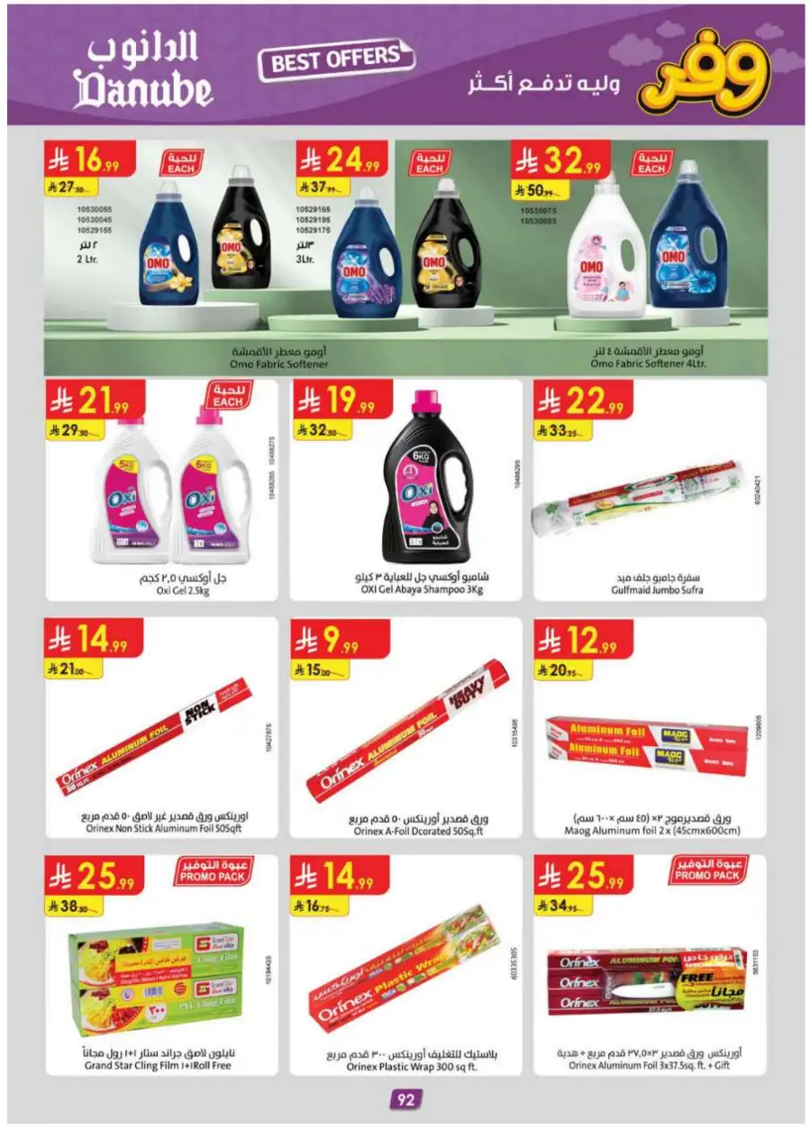 Danube Abha & Jazan - Weekly Best Offers page 96