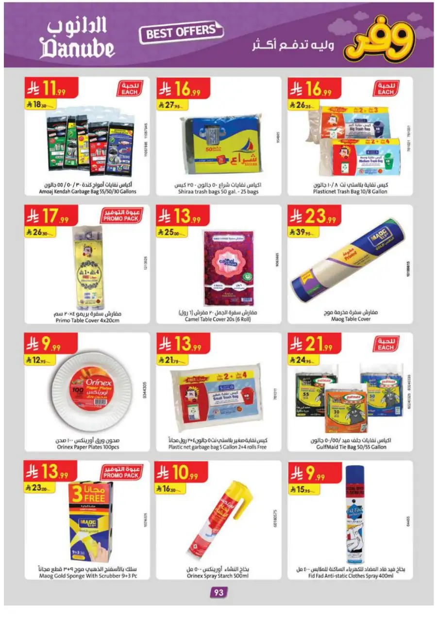 Danube Abha & Jazan - Weekly Best Offers page 97