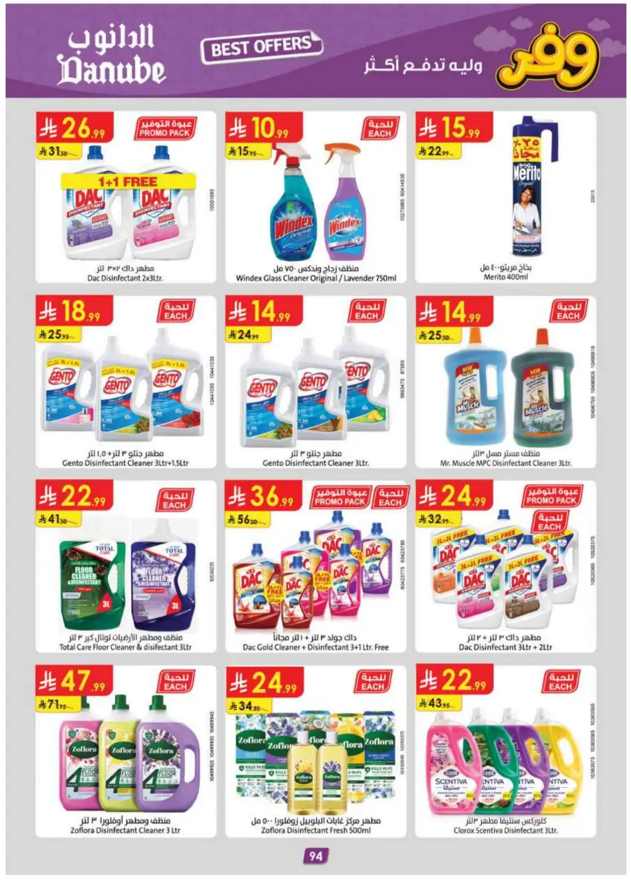 Danube Abha & Jazan - Weekly Best Offers page 98