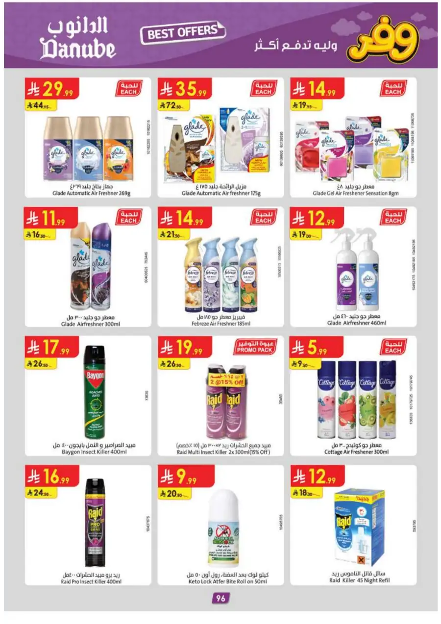 Danube Abha & Jazan - Weekly Best Offers page 100