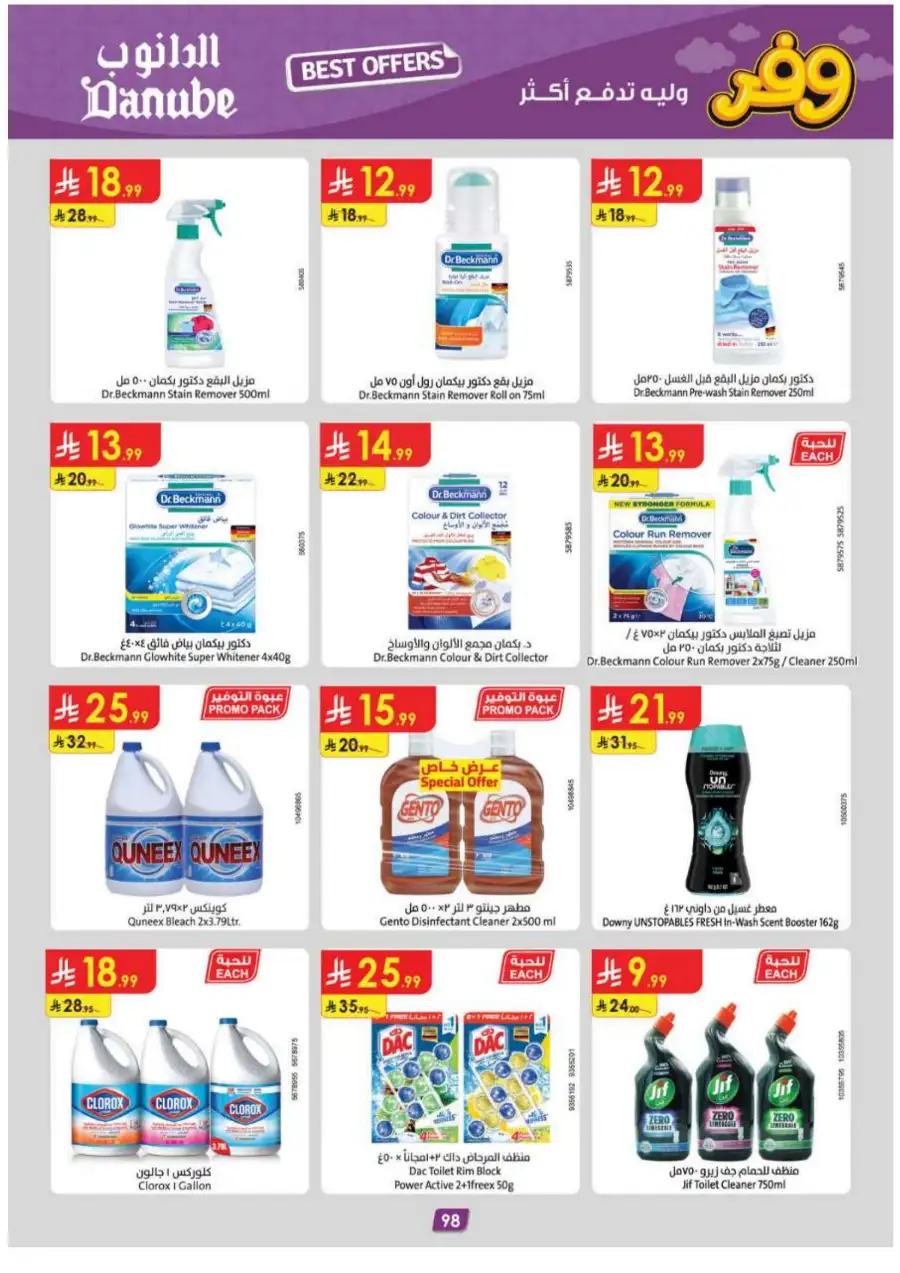 Danube Abha & Jazan - Weekly Best Offers page 102