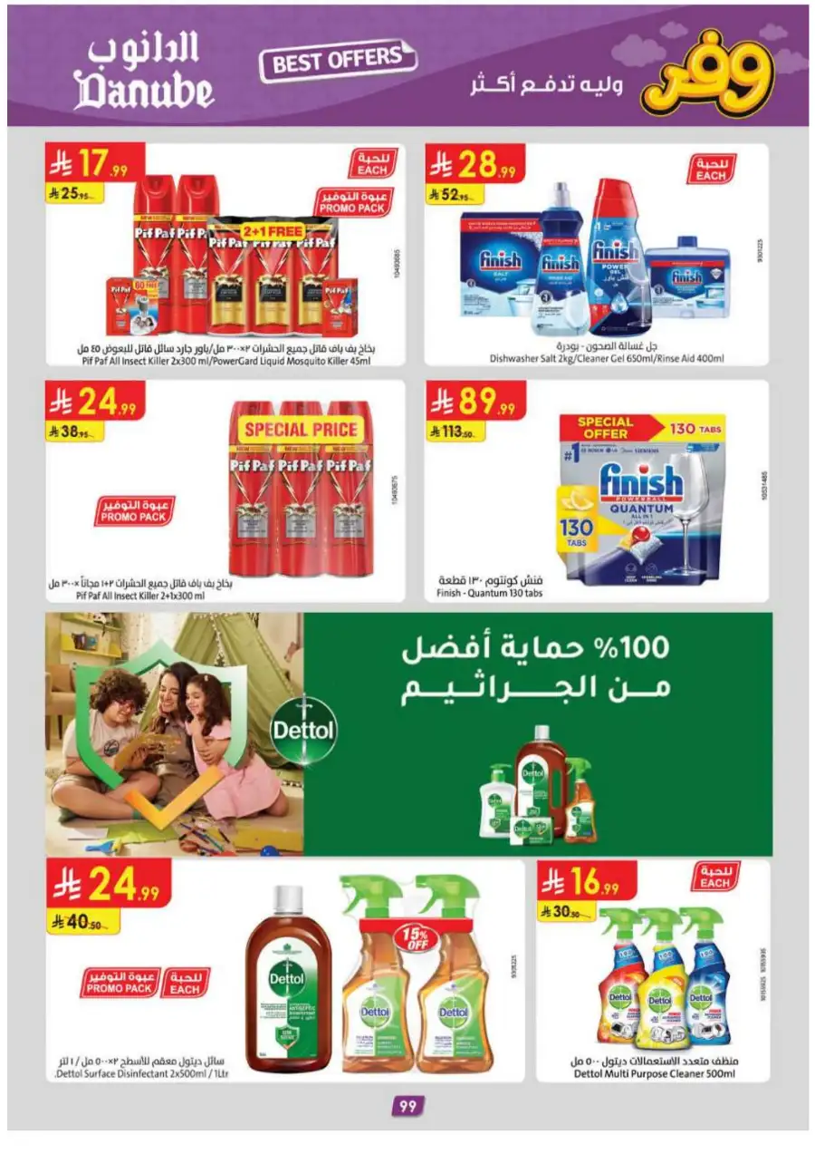 Danube Abha & Jazan - Weekly Best Offers page 103
