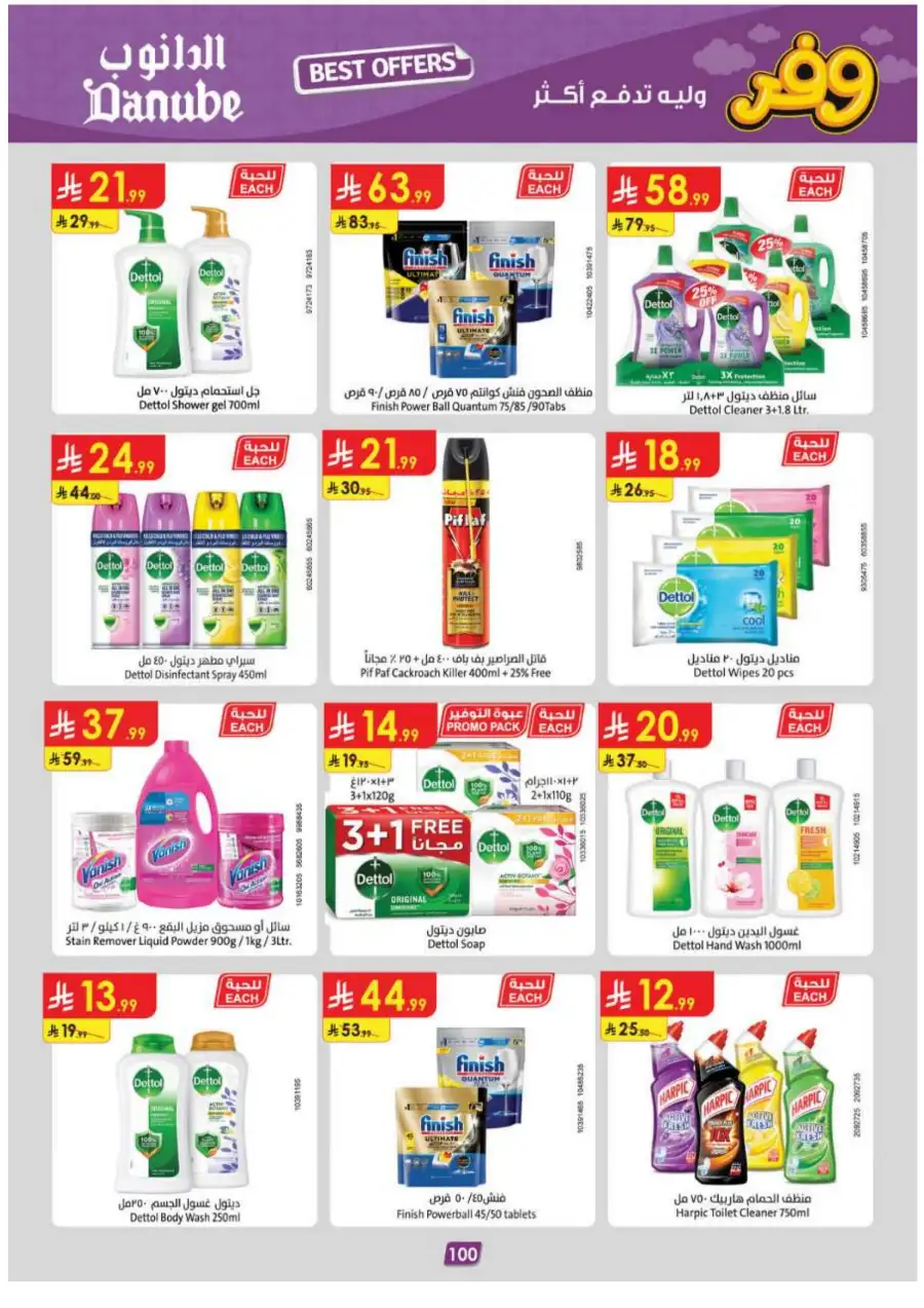 Danube Abha & Jazan - Weekly Best Offers page 104