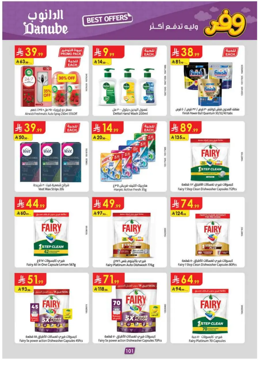 Danube Abha & Jazan - Weekly Best Offers page 105