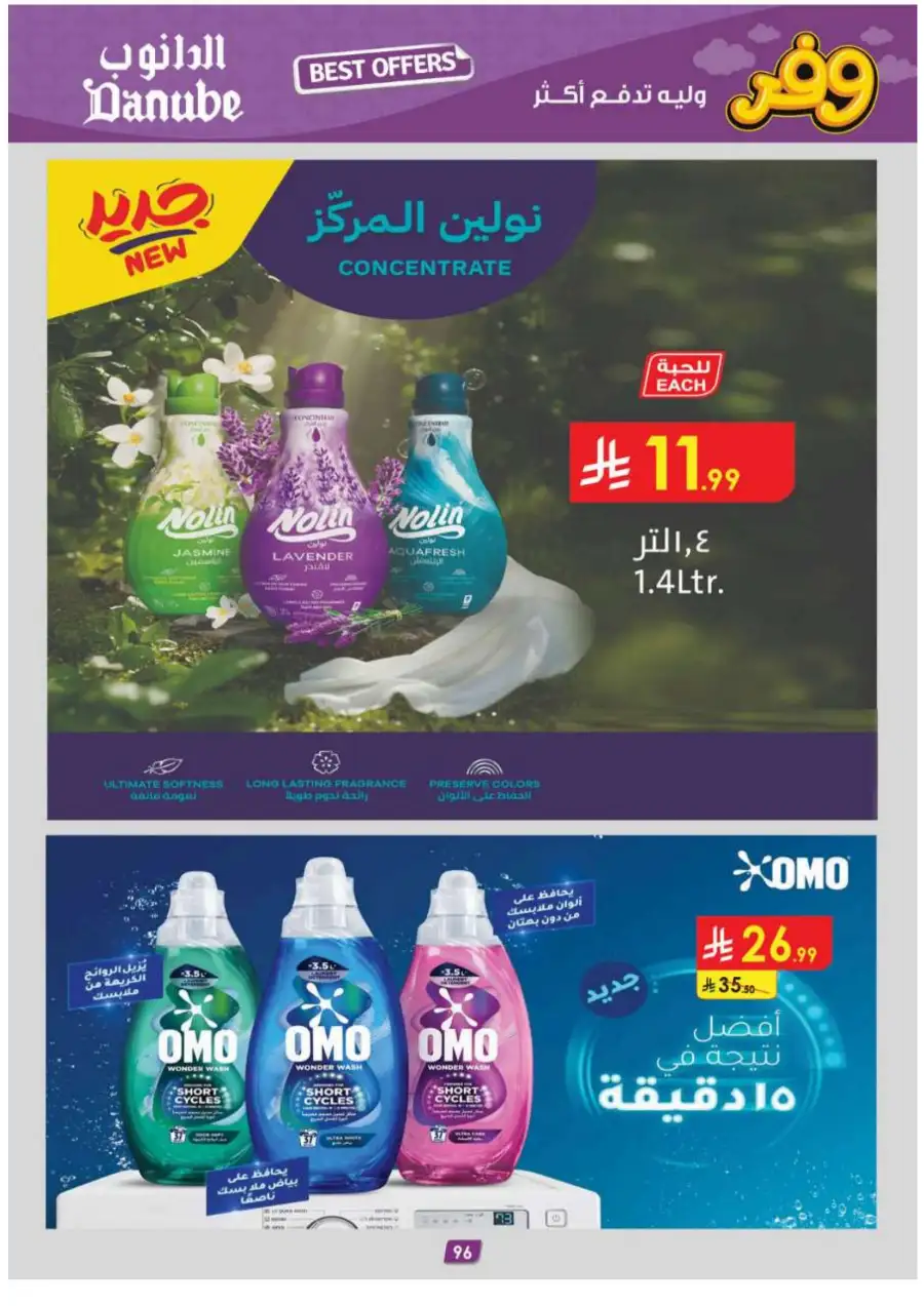 Danube Abha & Jazan - Weekly Best Offers page 106