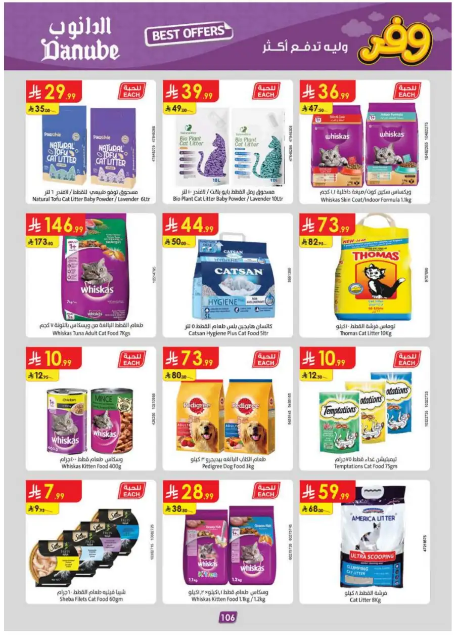 Danube Abha & Jazan - Weekly Best Offers page 110