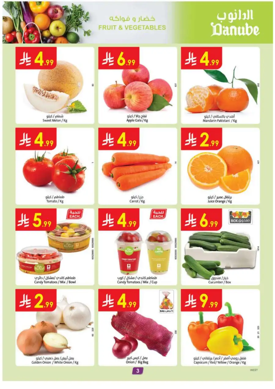 Danube KSA Weekly Offers: Save More! page 3