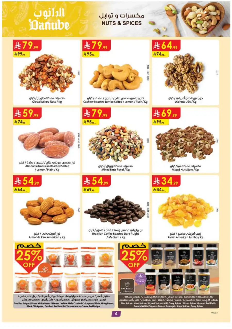 Danube KSA Weekly Offers: Save More! page 4
