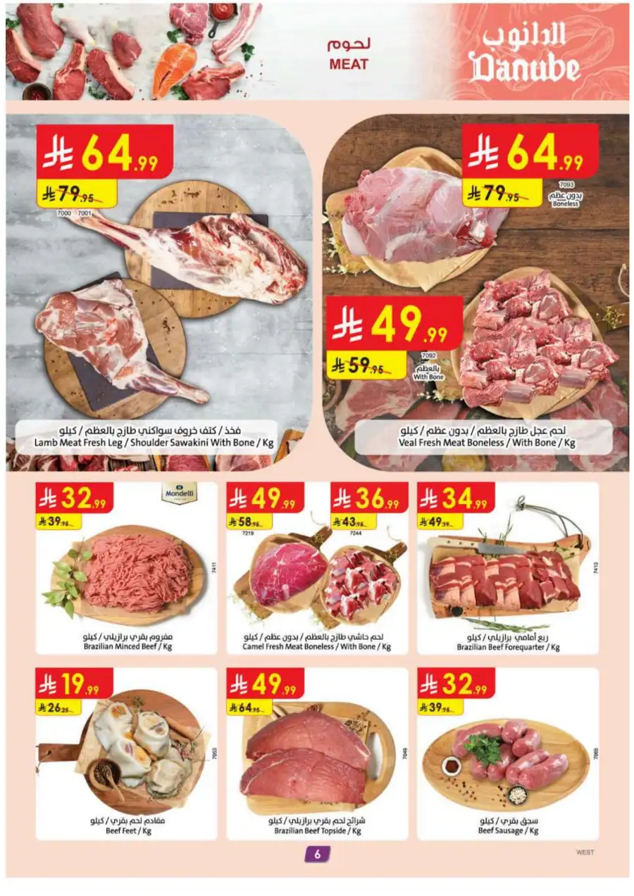Danube KSA Weekly Offers: Save More! page 6