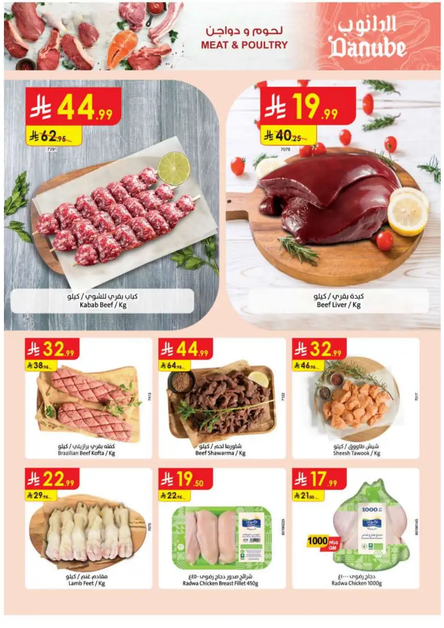 Danube KSA Weekly Offers: Save More! page 7