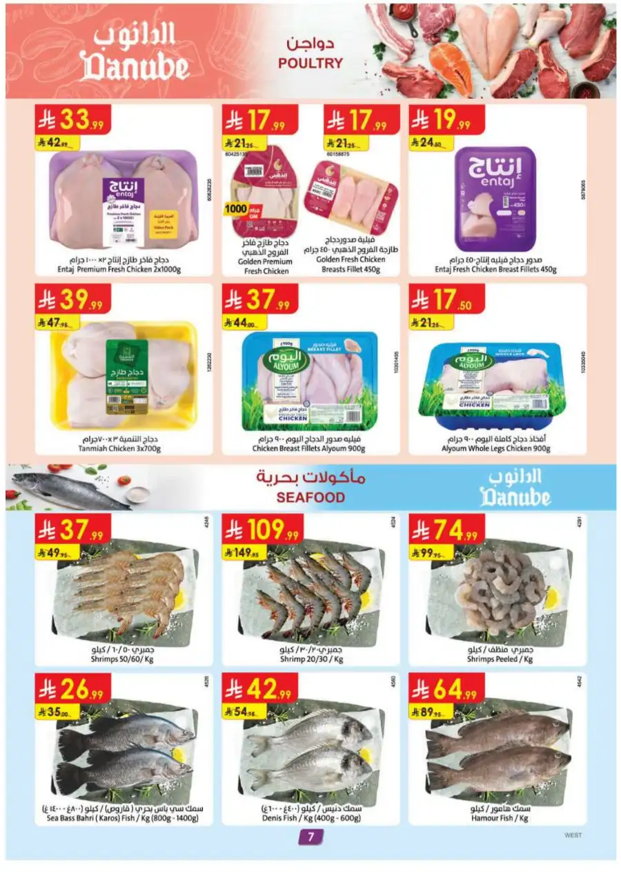 Danube KSA Weekly Offers: Save More! page 8