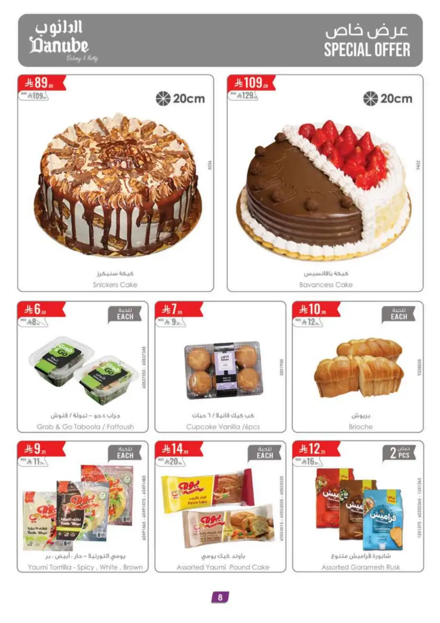 Danube KSA Weekly Offers: Save More! page 9