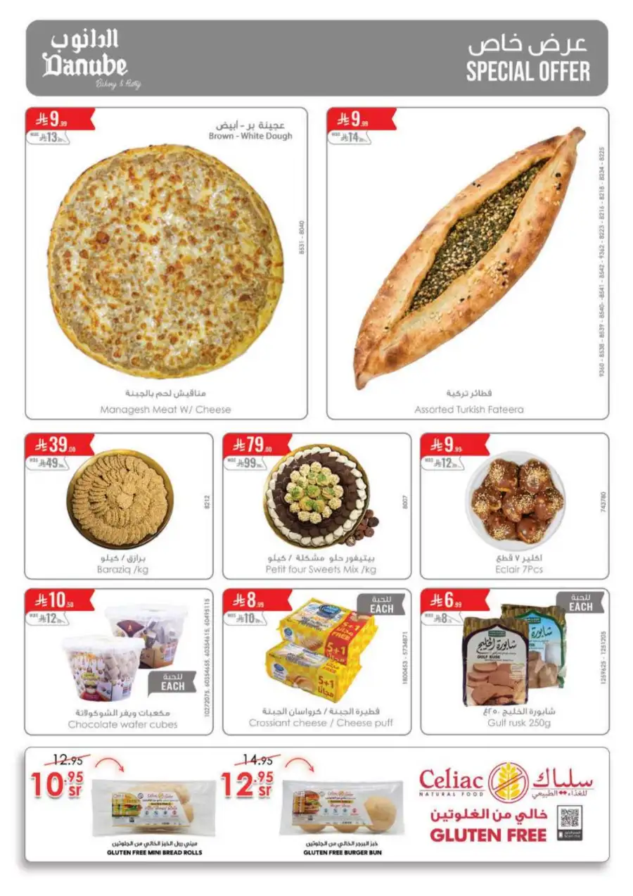 Danube KSA Weekly Offers: Save More! page 10