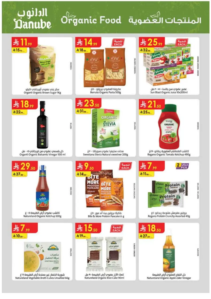 Danube KSA Weekly Offers: Save More! page 11