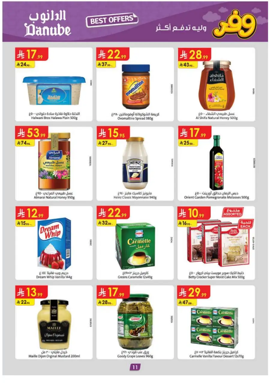 Danube KSA Weekly Offers: Save More! page 14
