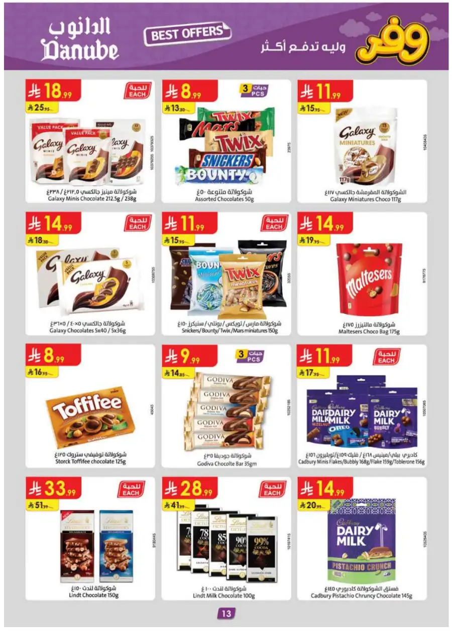 Danube KSA Weekly Offers: Save More! page 16
