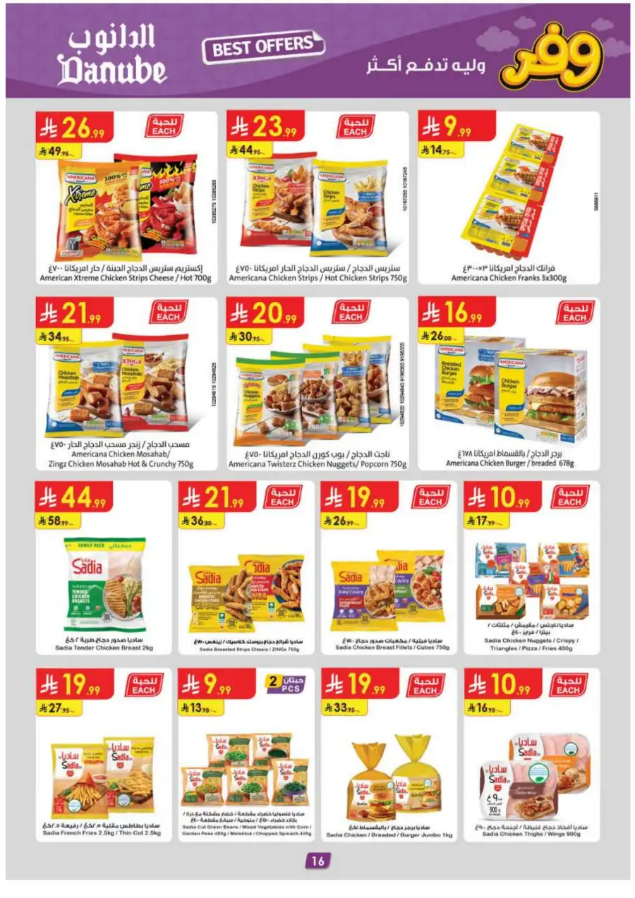 Danube KSA Weekly Offers: Save More! page 19