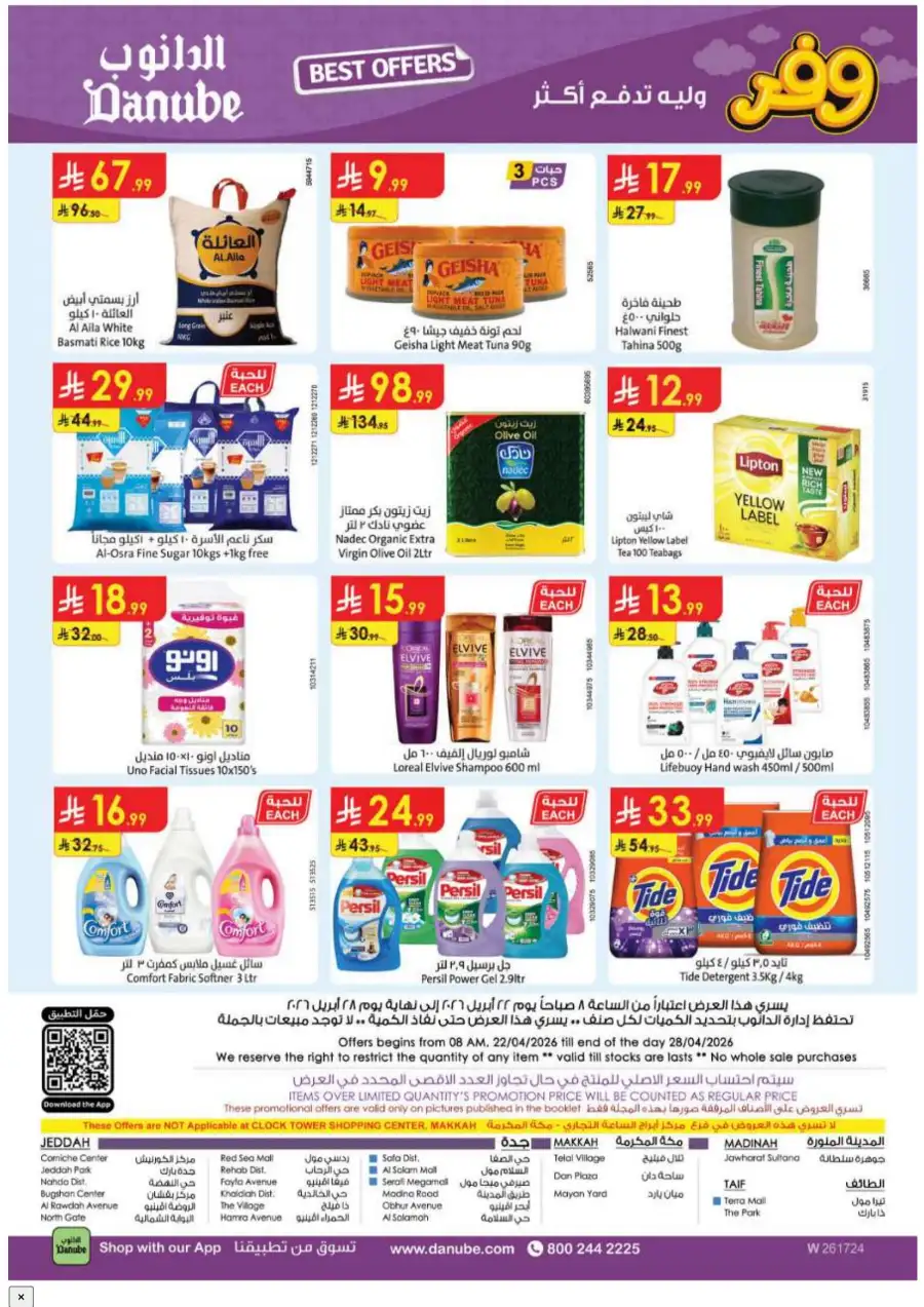 Danube KSA Weekly Offers: Save More! page 27