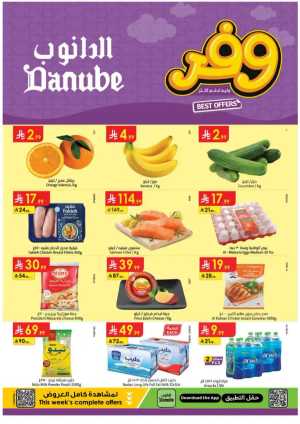 Danube Riyadh: Weekly Best Offers! flyer cover