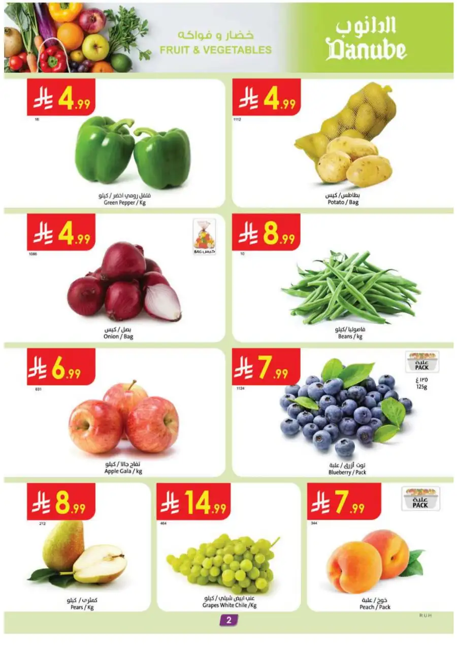 Danube Riyadh: Weekly Best Offers! page 2