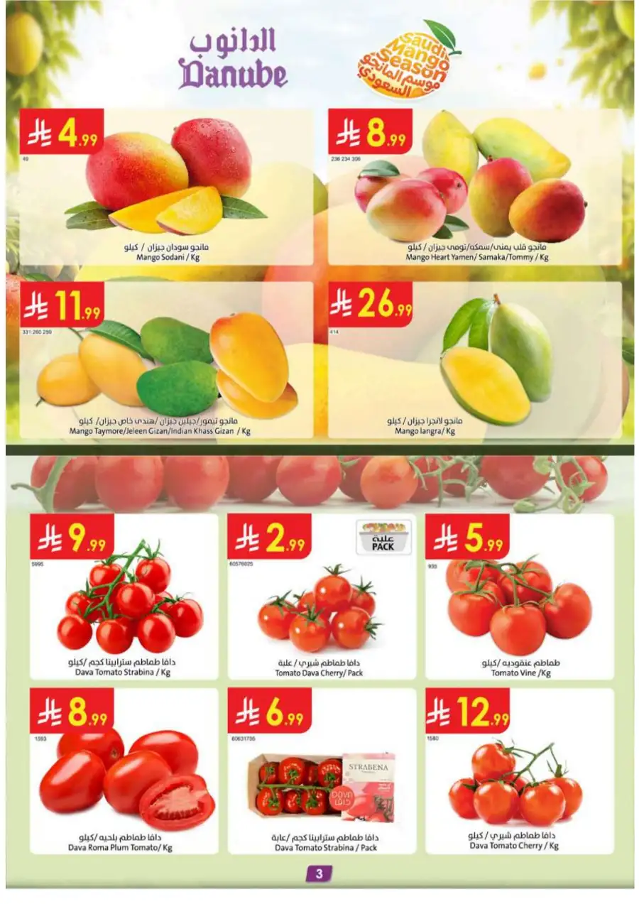 Danube Riyadh: Weekly Best Offers! page 3