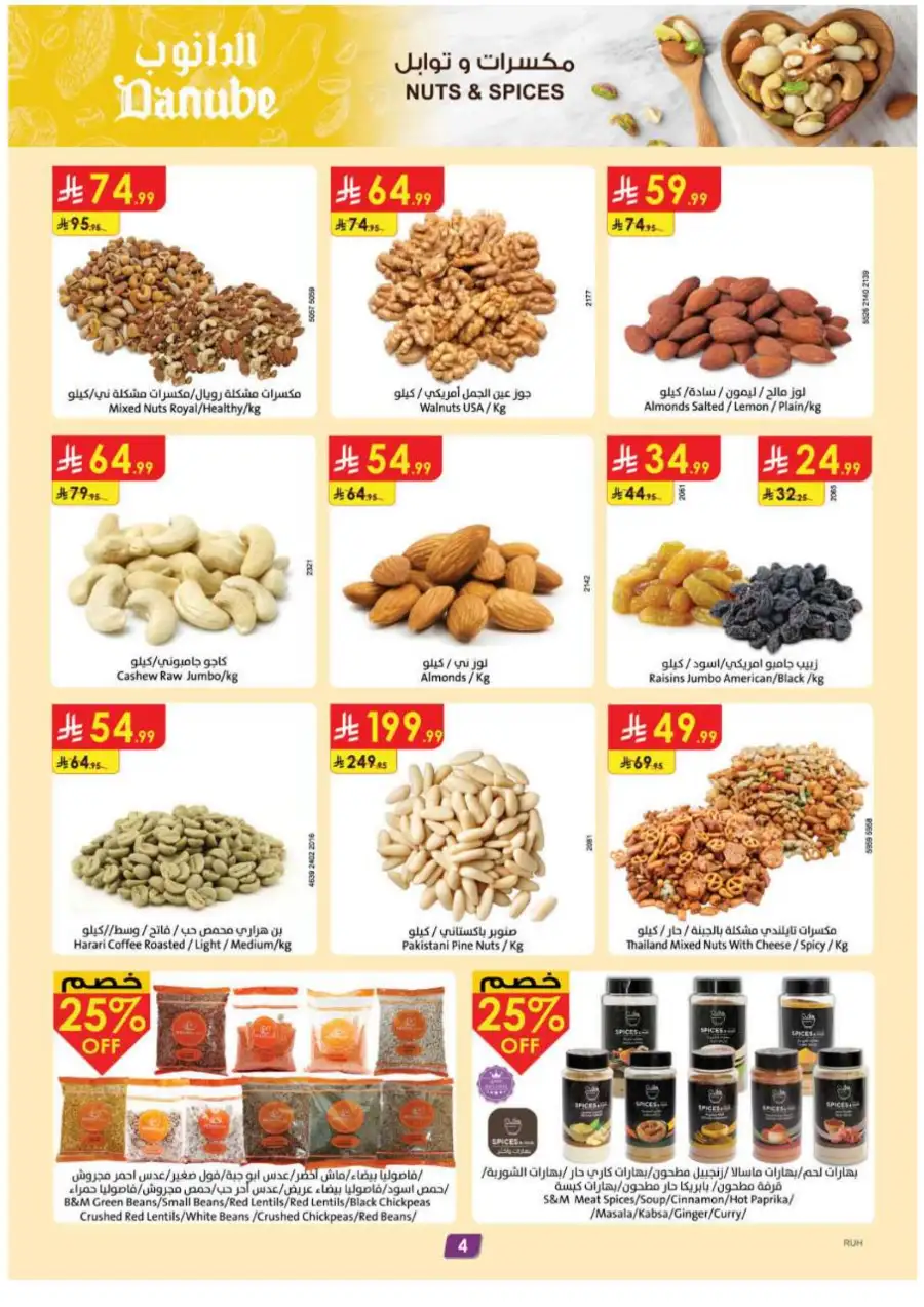 Danube Riyadh: Weekly Best Offers! page 4