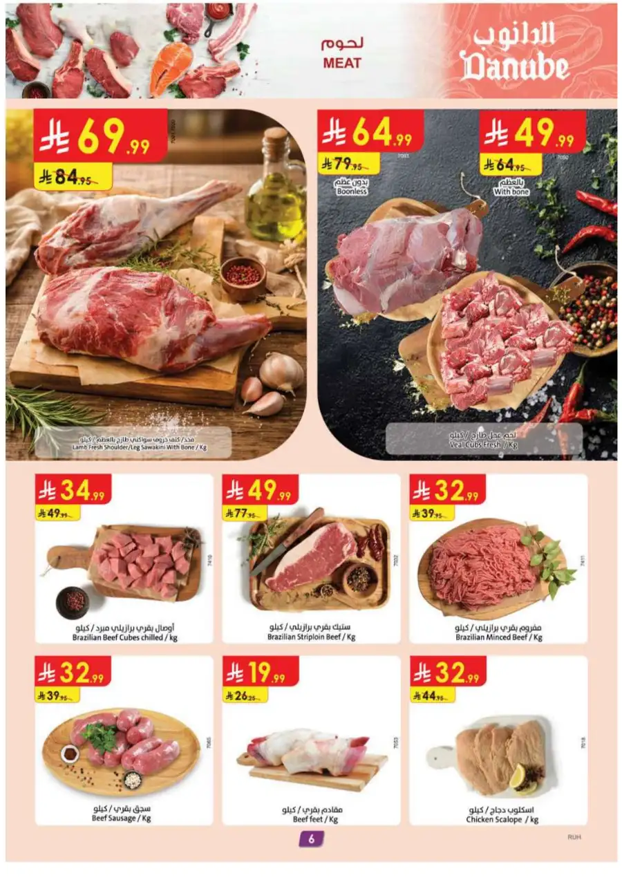 Danube Riyadh: Weekly Best Offers! page 6