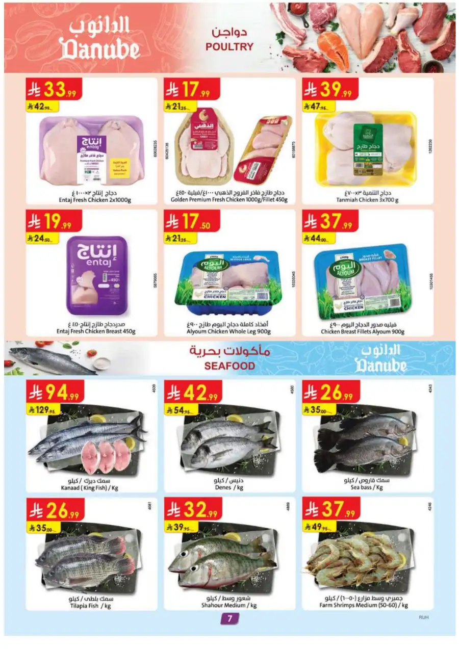 Danube Riyadh: Weekly Best Offers! page 8