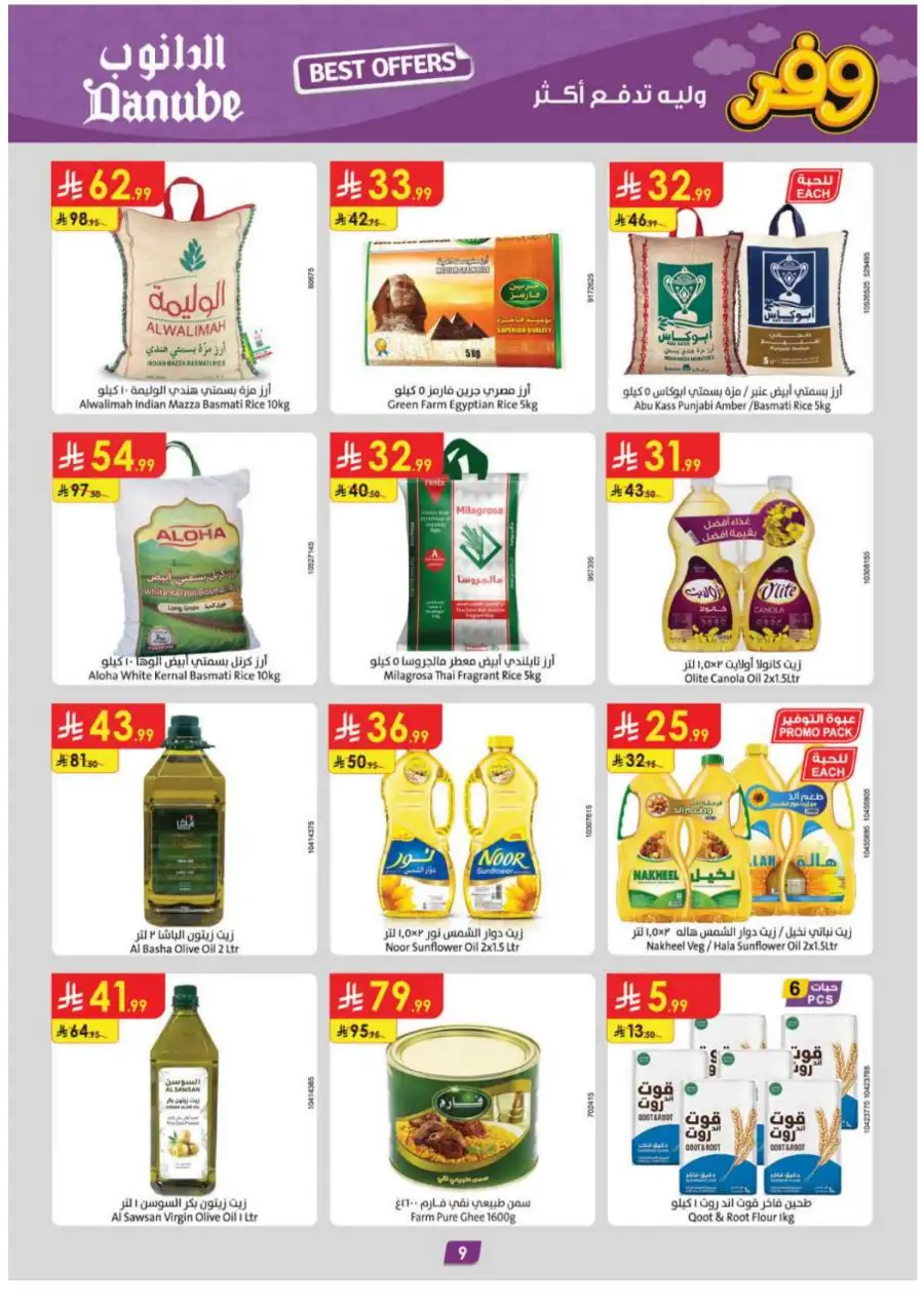 Danube Riyadh: Weekly Best Offers! page 12