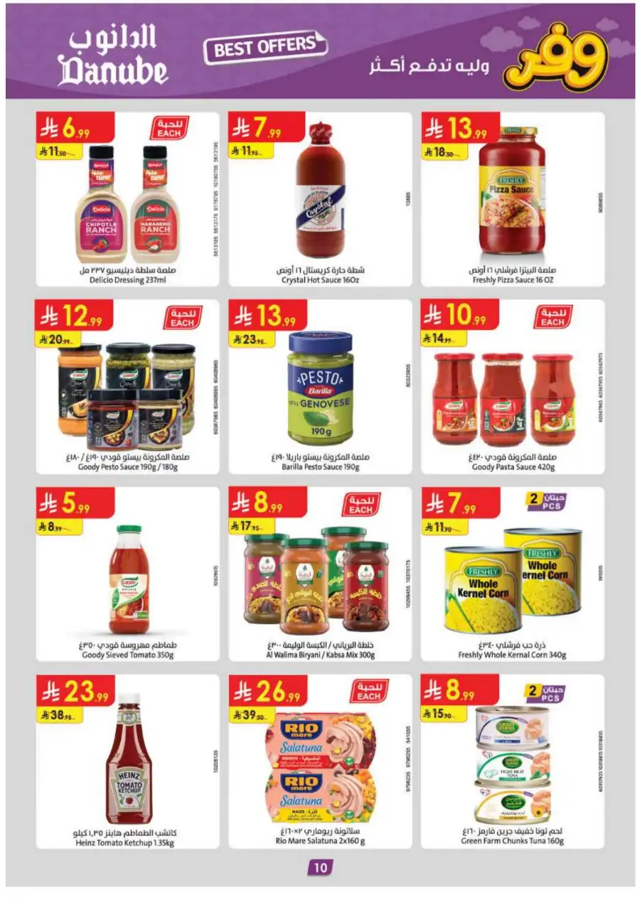 Danube Riyadh: Weekly Best Offers! page 13