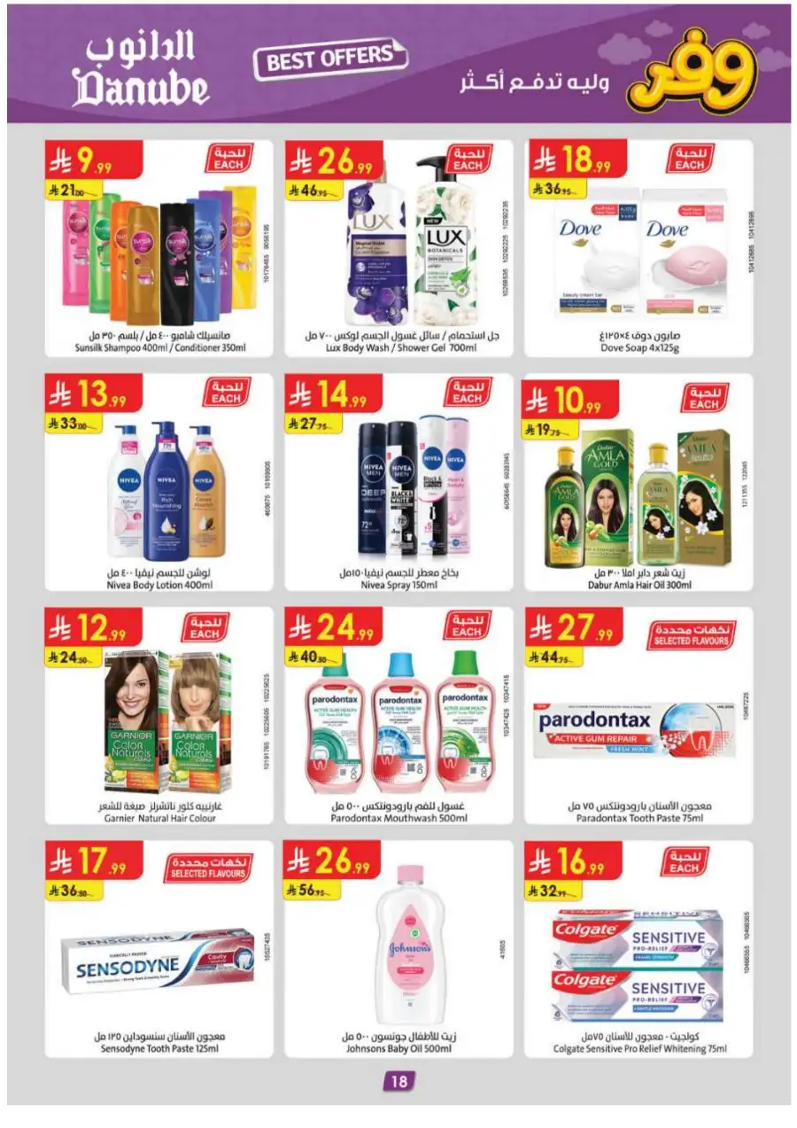 Danube Riyadh: Weekly Best Offers! page 21