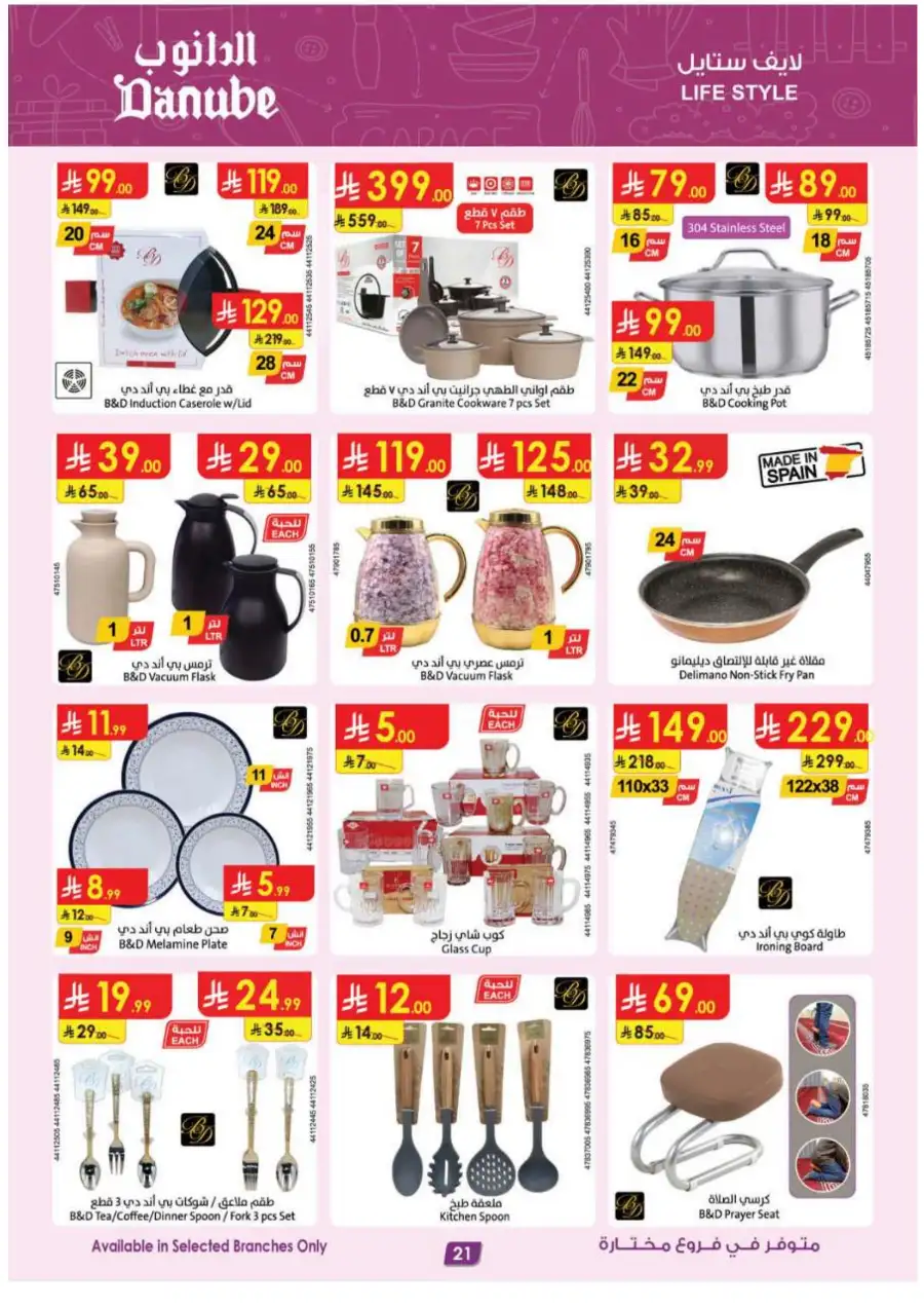 Danube Riyadh: Weekly Best Offers! page 24