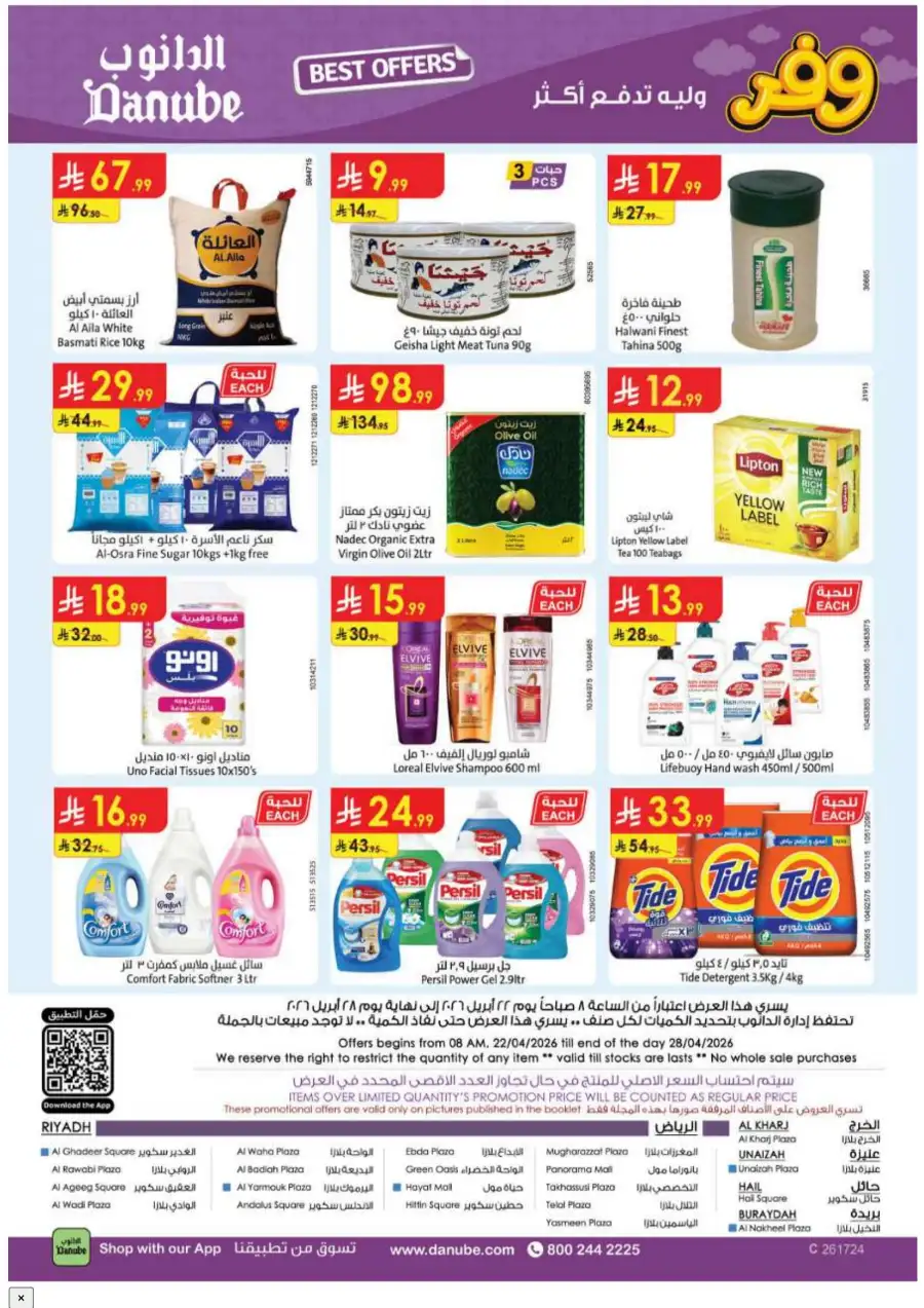 Danube Riyadh: Weekly Best Offers! page 27
