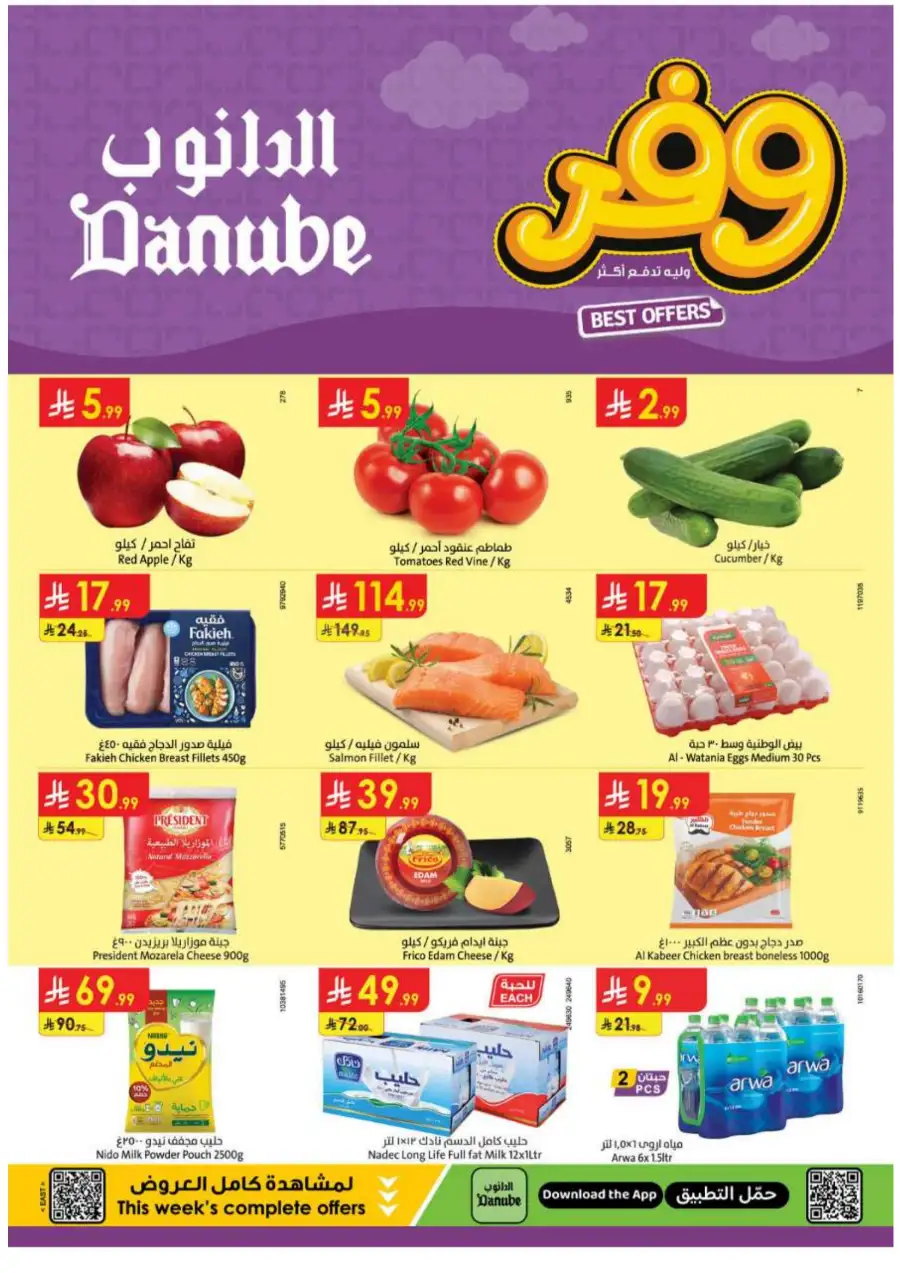 Danube Khobar & Dammam Weekly Best Offers page 1
