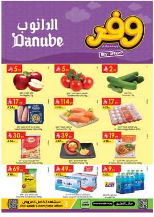 Danube Khobar & Dammam Weekly Best Offers flyer cover